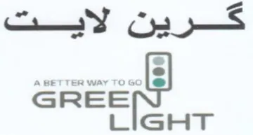 LIGHT كرين لايت