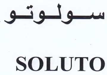 SOLUTO سينو لو قو trademark logo