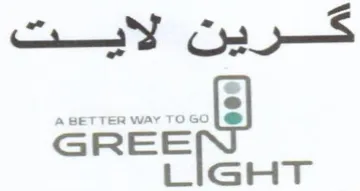 LIGHT كرين لايت trademark logo