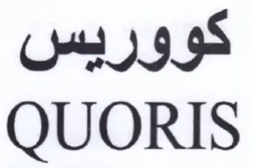 QUORIS كووريس trademark logo