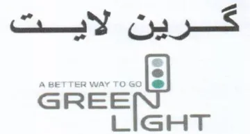 LIGHT لاآيت trademark logo