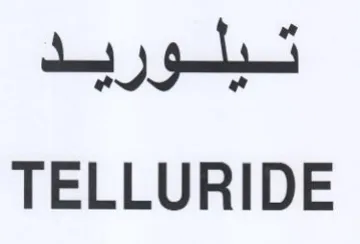 TELLURIDE تبلوريد