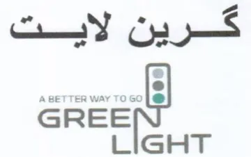 LIGHT كرين لايت trademark logo