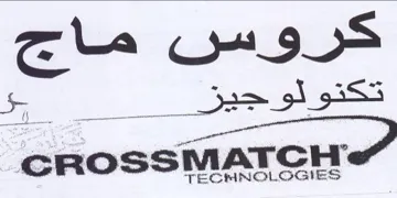 crRossMATCH كروس ماج trademark logo