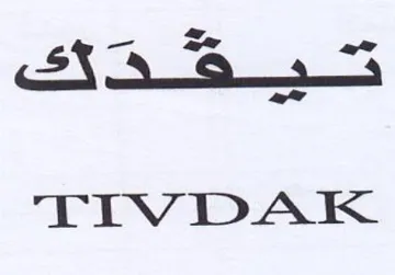 TIV DAK trademark logo