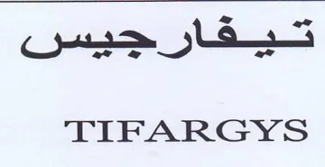 TIFARGYS تيقار جيس trademark logo