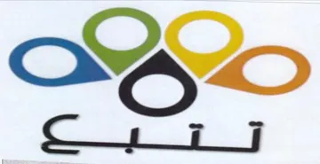 OPS. تسعد trademark logo