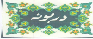 (figurative mark) trademark logo
