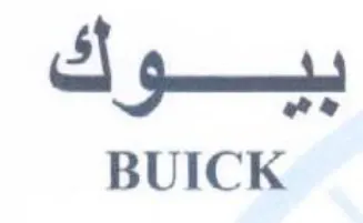 Ei Gants trademark logo
