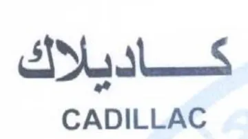 CADILLAC كاديلاك trademark logo
