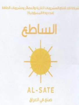 hg aaah td Sp لعارية والتصثر ومشرونات الطافة عد دودة ال trademark logo