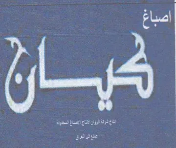 a) trademark logo