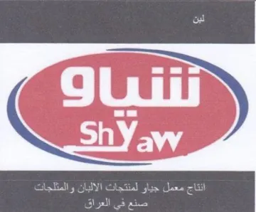(figurative mark) trademark logo