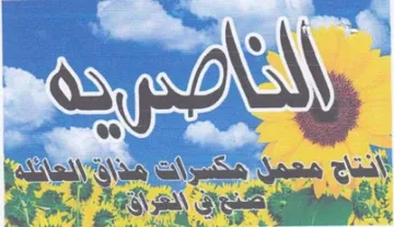 ene chia اتكم ادا امابوا trademark logo