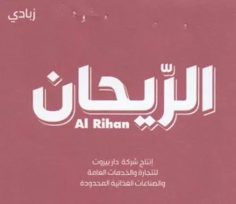 Us Ch AZ والصناعات الفذانية المحدودة trademark logo