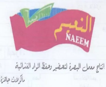 satel claw رصفظ الراد الذرالي راث هافر trademark logo