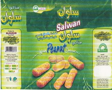 Ne Neate of leet OU co جع الل لي trademark logo