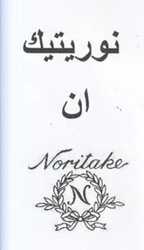 و دورب يتيك انه لل trademark logo