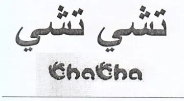 aa oe هطع هم trademark logo