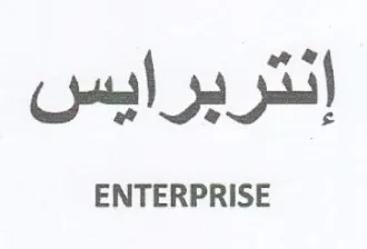 إنتربرايس trademark logo