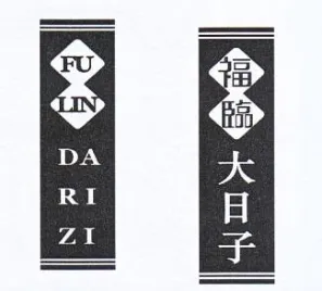 DA Kk يه trademark logo