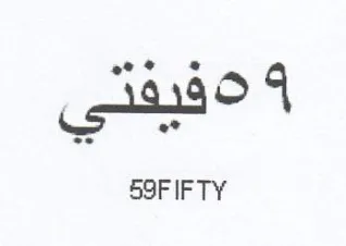 uy هه trademark logo