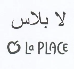 Io PLACE و باد trademark logo