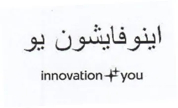 اينوفايشون يو ناوي trademark logo