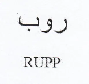 as RUPP trademark logo