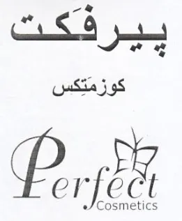 حدر فكت كوزمت