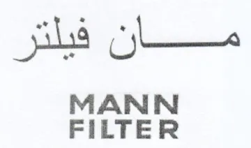 MANN FILTER ناسسسم trademark logo