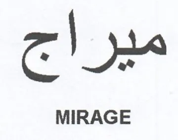 ميراج trademark logo
