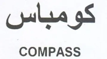 COMPASS كومباس trademark logo