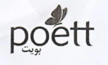 poett trademark logo