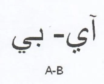 (figurative mark) trademark logo