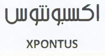 XPONTUS اكسبونتوس trademark logo