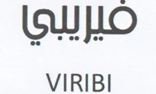 QW HO VIRIBI trademark logo