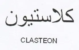 CLASTEON trademark logo