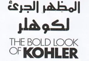 THE BOLD LOOK OF KOHLER المظهر الجرئ لكوهار trademark logo