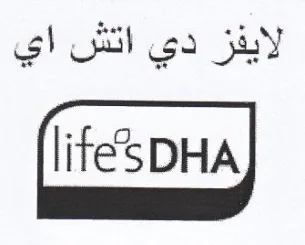 lifeSDHA لايفز دي اتش اي trademark logo