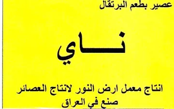 البرتقال trademark logo