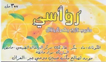 ad 0 الكونات trademark logo
