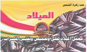 ec اكت متتس trademark logo