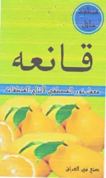 قائعه trademark logo