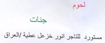 لحوم trademark logo