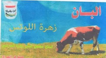 ges البناة trademark logo