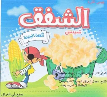 Si psy Sy Seed en 1 nk د الود trademark logo