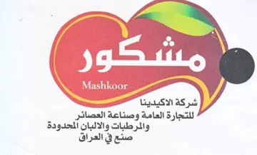 PO للتجارة العامة وصناعة العصائر والمرطبات و trademark logo