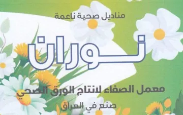 ZO elspa rt vo pie gone لم رون trademark logo