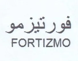 FORTIZMO فورتيزمو trademark logo